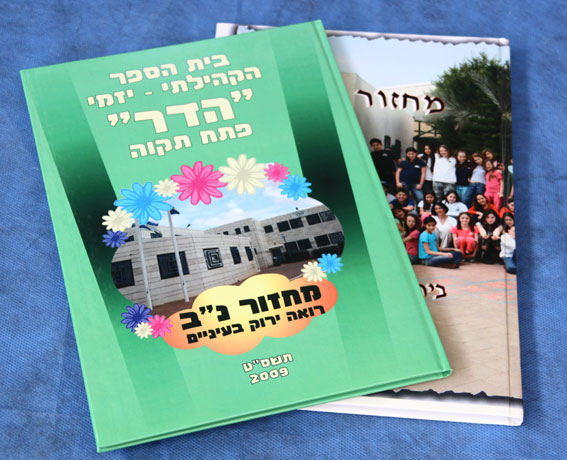ספרי מחזור כריכה קשה