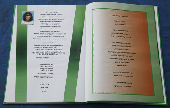 ספר מחזור