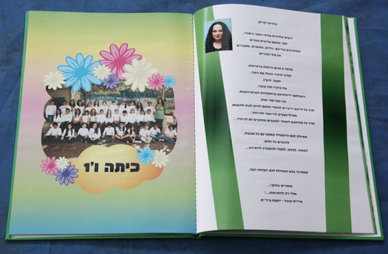 ספר מחזור