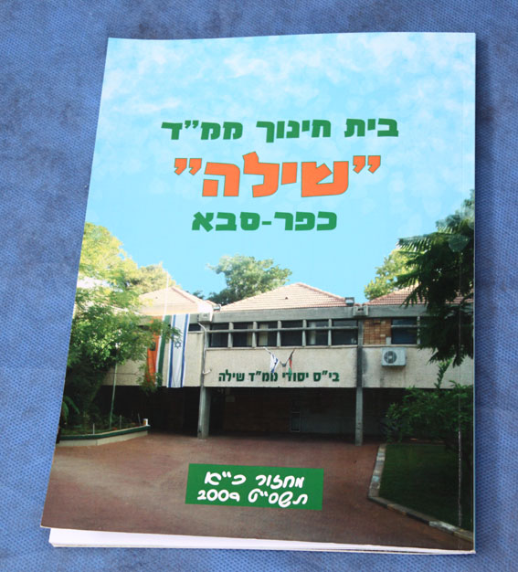 ספר מחזור