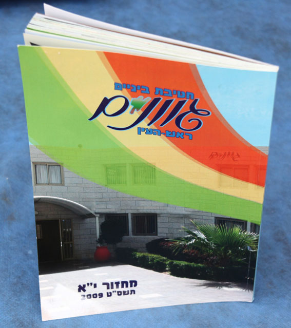 ספר מחזור