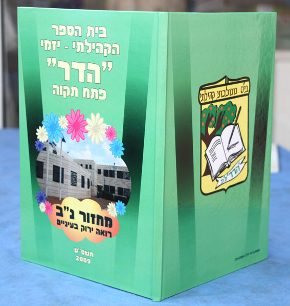 ספרי מחזור כריכה רכה