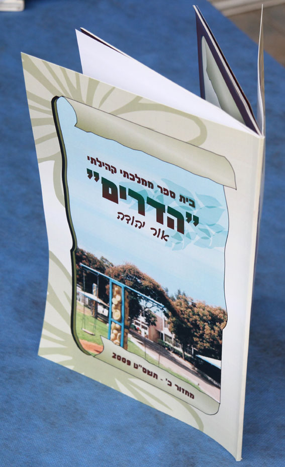 ספר מחזור