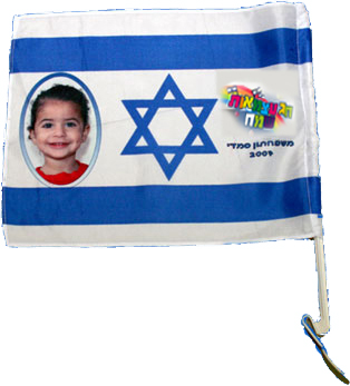 דגל ליום העצמאות